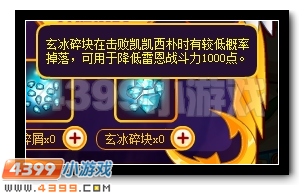 赛尔号清凉一夏 冰灵降生