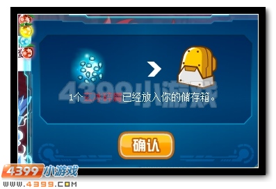 赛尔号清凉一夏 冰灵降生