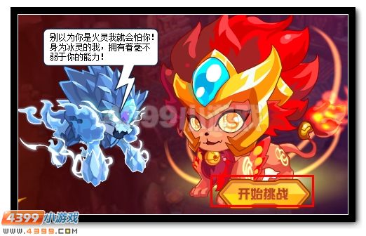 赛尔号清凉一夏 冰灵降生