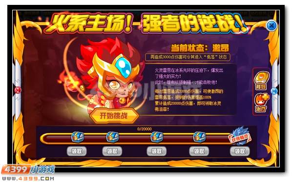 赛尔号清凉一夏 冰灵降生