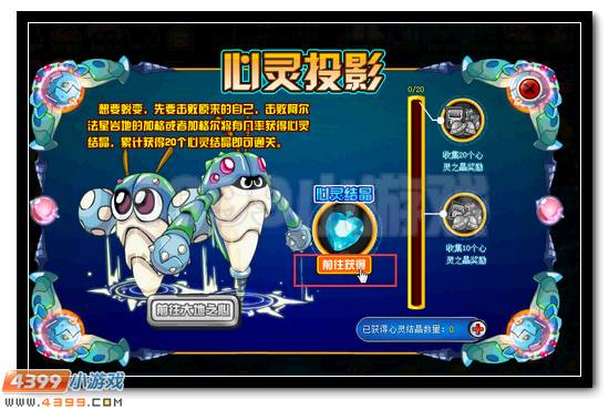究极之拳 赛尔号加格尔超进化