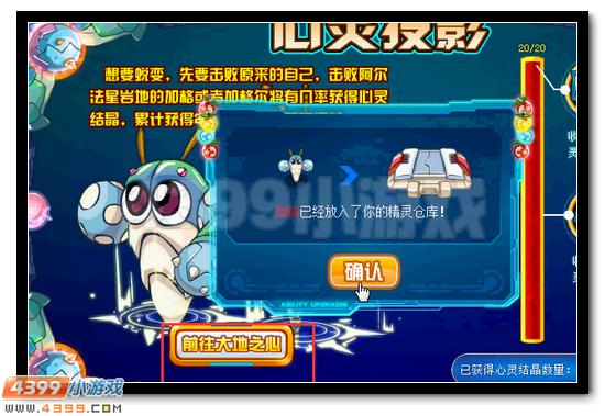 赛尔号加格尔超进化