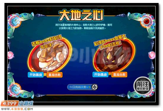 赛尔号加格尔超进化