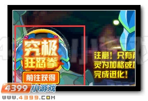 赛尔号加林格尔获得攻略