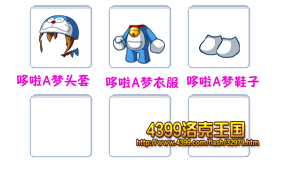 洛克王国哆啦A梦套装