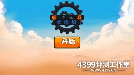 阅兵大作战封面