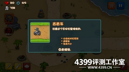阅兵大作战封面