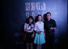 天赐游戏CJ“影游联动”极致酒会发布2.0战略