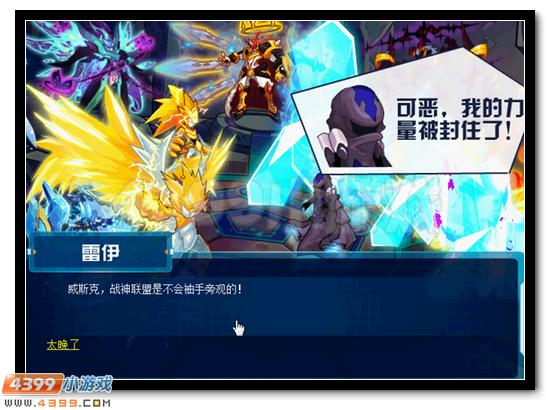 赛尔号五帝破封 邪灵霸世