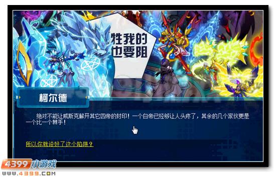 赛尔号五帝破封 邪灵霸世