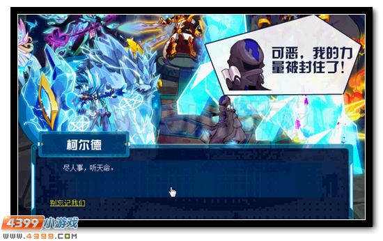 赛尔号五帝破封 邪灵霸世