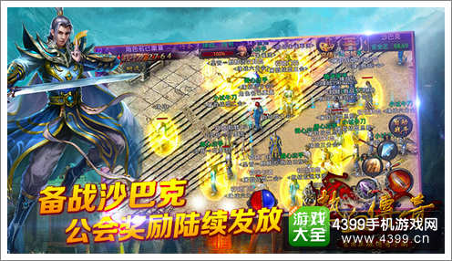热血传奇手机版活动