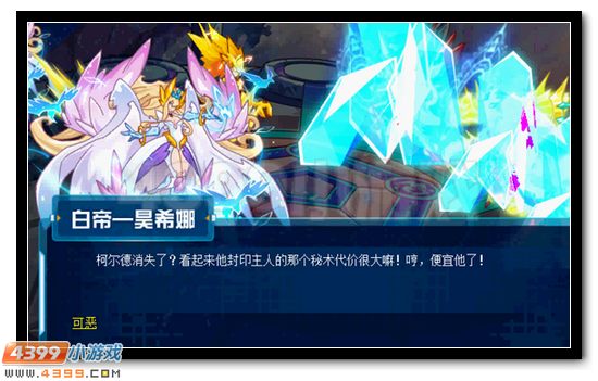 赛尔号五帝破封 邪灵霸世