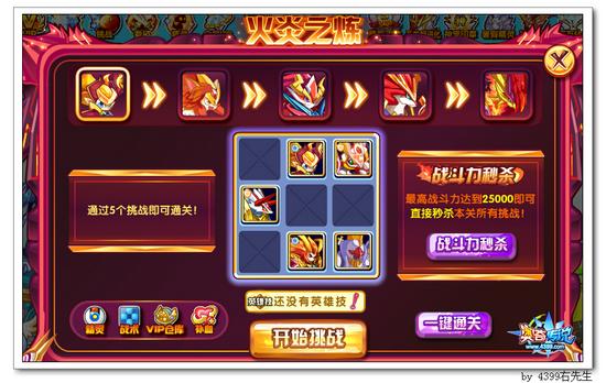 奥奇传说朱雀超进化 获得日炎朱雀