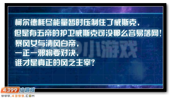 赛尔号五帝破封 邪灵霸世