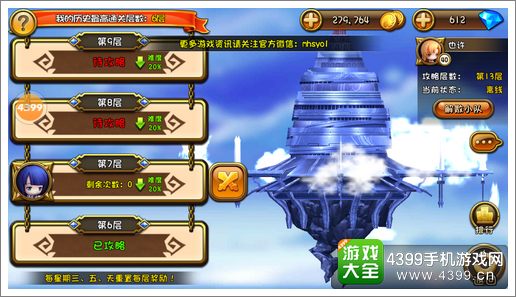 剑舞者们百层塔