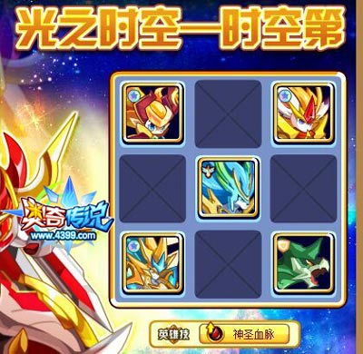 奥奇传说极耀时空战龙怎么得 在哪