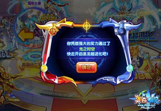 奥奇传说极耀时空战龙怎么得 在哪