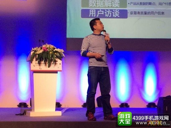 云顶科技张挺：游戏的收益为总用户的LTV值