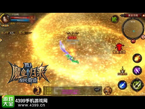 全民奇迹黄金部队