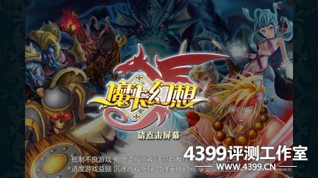 魔卡幻想封面