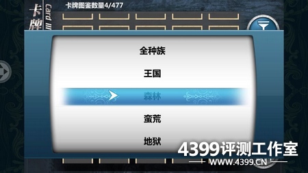 魔卡幻想卡牌类别