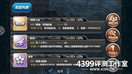 魔卡幻想军团系统