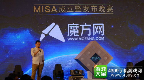 魔方网创始人兼CEO王健致辞