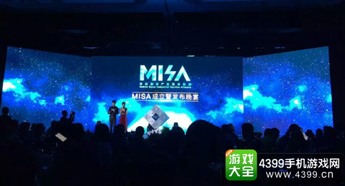 MISA正式成立