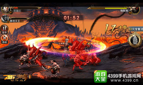 西游降魔篇动作版翅膀装备玩法