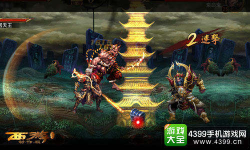 西游降魔篇动作版新版本