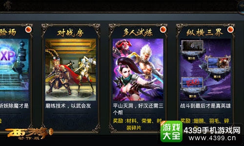 西游降魔篇动作版新版本