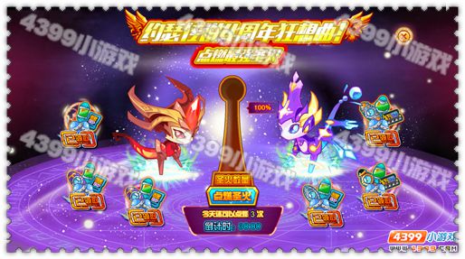 约瑟传四周年狂想曲 点燃最强圣火