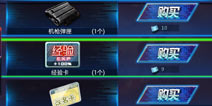 火线精英手机版经验卡值不值得购买？