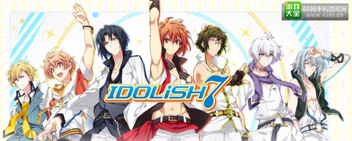 男子偶像育成计划 节奏游戏《iDOLISH7》开始事前登录