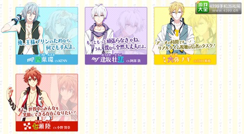 男子偶像育成计划 节奏游戏《iDOLISH7》开始事前登录