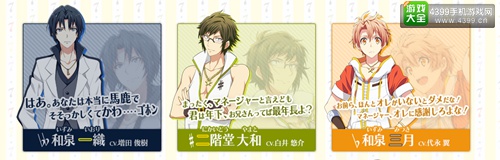 男子偶像育成计划 节奏游戏《iDOLISH7》开始事前登录