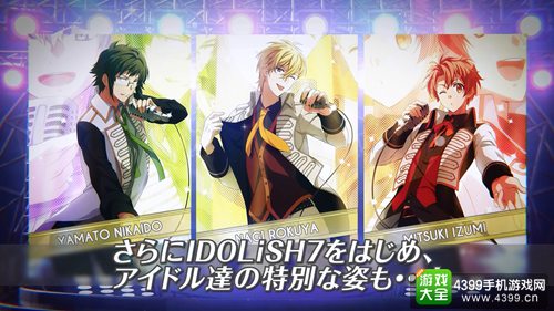男子偶像育成计划 节奏游戏《iDOLISH7》开始事前登录