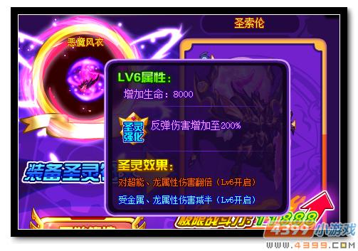 魔神世纪恶魔风衣有什么用 怎么得