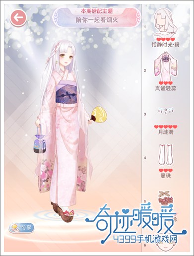 奇迹暖暖