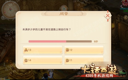 大话西游手游福泽天下