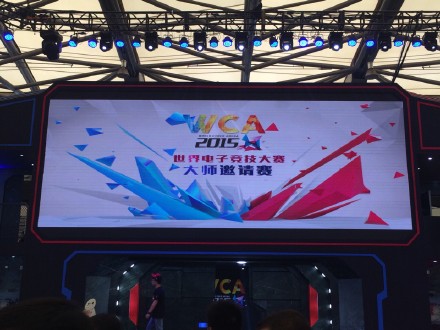 chinaJoy2015直播