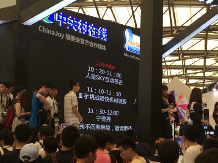 chinaJoy2015直播