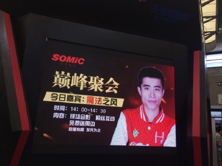 chinaJoy2015直播