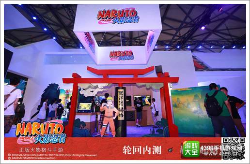 全民参与其中 《火影忍者》专区特色玩法亮相CJ