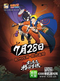 全民参与其中 《火影忍者》专区特色玩法亮相CJ