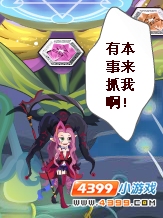 小花仙【至夏】水晶之终 4