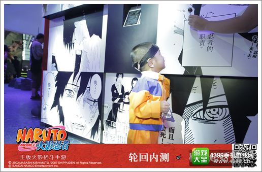 全民参与其中 《火影忍者》专区特色玩法亮相CJ