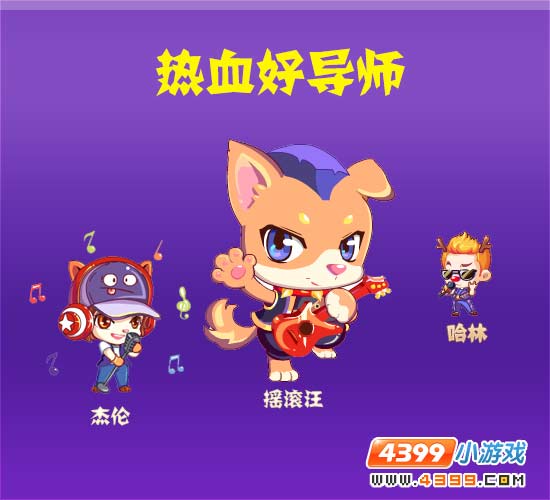 杰伦摇滚汪哈林来了 下个是那姐?