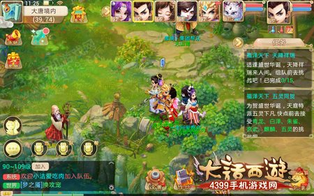 大话西游手游福泽天下天降祥瑞攻略